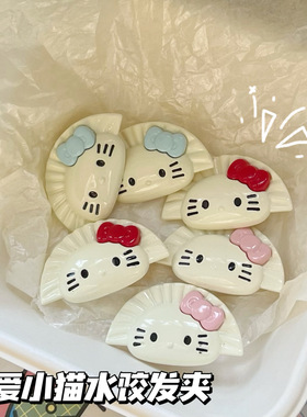 可爱小猫水饺发夹ins趣味食玩少女心刘海夹搞怪日系百搭卡通头饰