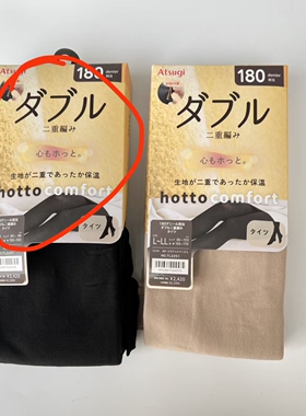 日本厚木连裤袜180d双层魔法瓶360d秋冬保暖打底天鹅绒显瘦发热袜