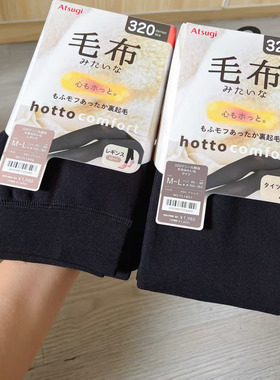 21新款320d日本厚木连裤袜秋冬加绒加厚连脚10分薄绒保暖打底加裆