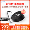 钉钉考勤机M1C智能指纹打卡机WIFI公司员工上班打卡机考勤机指纹识别多店签到办公指纹考勤机官方