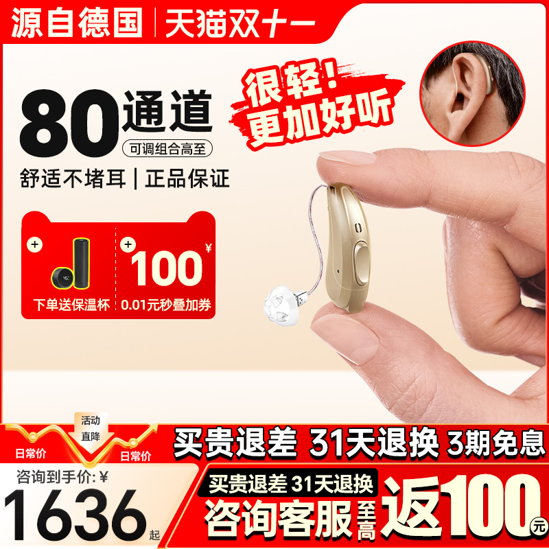 源自西门子助听器老人耳聋耳背