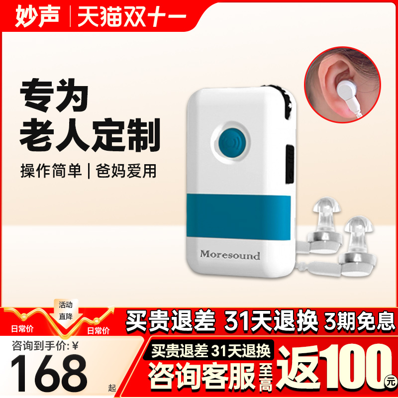 盒式助听器老人专用正品耳聋耳背充电盒耳机旗舰店耳机线