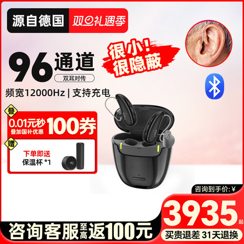 西万博complete充电款助听器