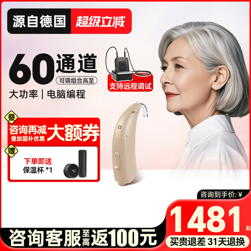 源自西门子助听器老人正品