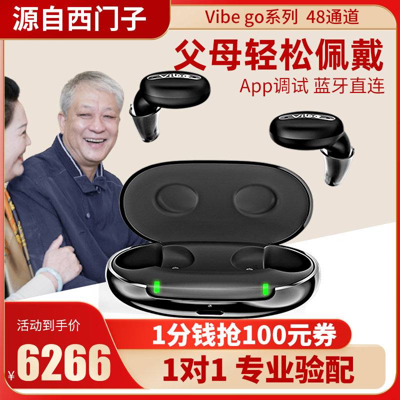 西万拓助听器充电隐形年轻人老年正品专用耳聋耳背源自西门子