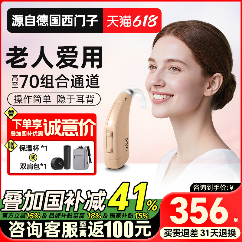 源自德国西门子助听器老人专用正品官方旗舰店耳聋耳背隐形充电款