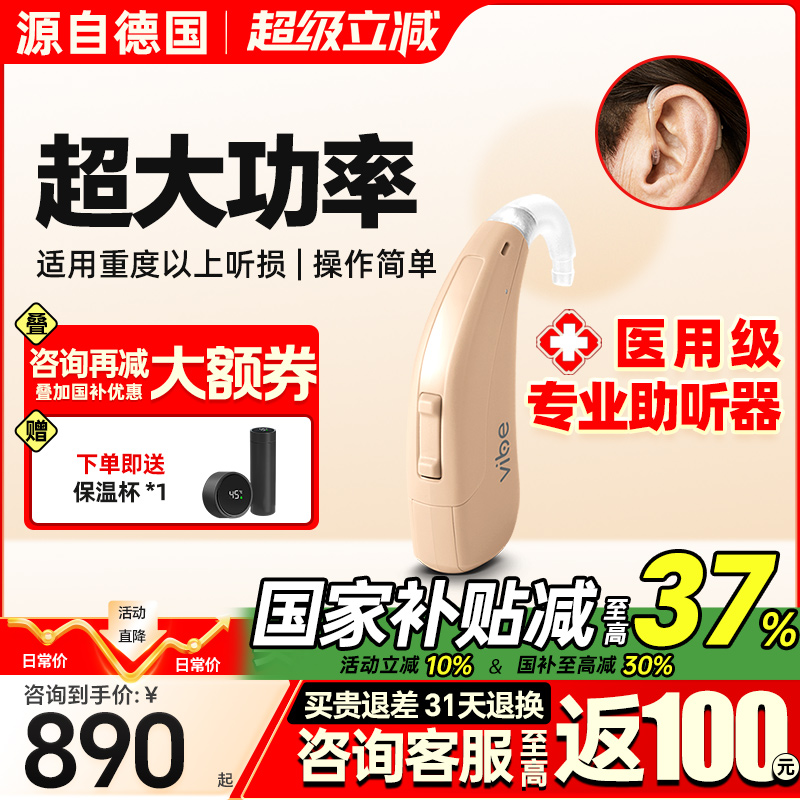 西万博源自西门子助听器老人耳聋