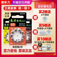 Оригинальная электронная батарея, 13A, 10A, 312A