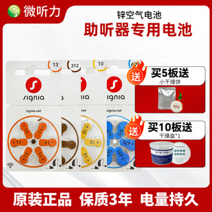 助听器电池专用德国西嘉原装 纽扣电子A13A10A312A675正品