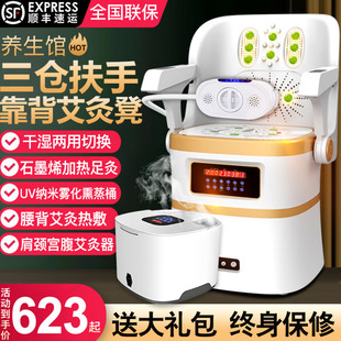 艾灸凳坐灸仪艾灸椅子坐熏家用无烟艾灸仪器桶熏蒸仪靠背艾灸座椅