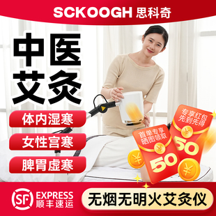 艾灸仪器一体机无烟新款 中医院美容院家用专用红外线艾灸器具大全