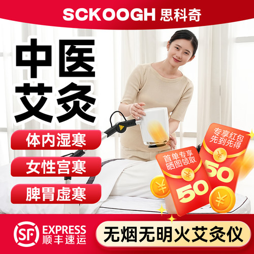 艾灸仪器一体机无烟新款中