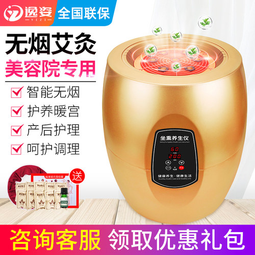 艾灸凳家用无烟坐仪器宫寒