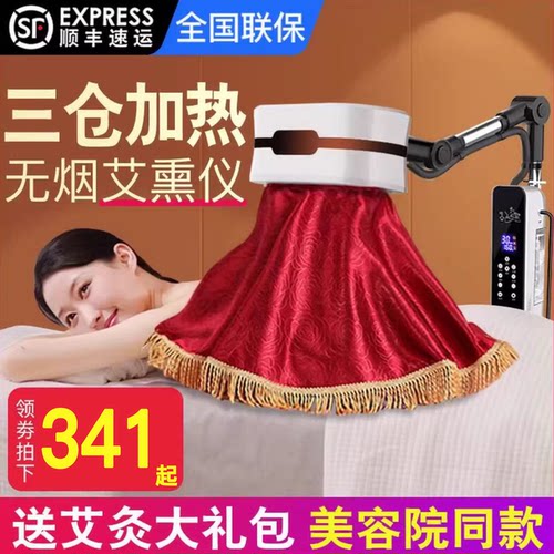 艾灸熏蒸仪全身家用器绒美