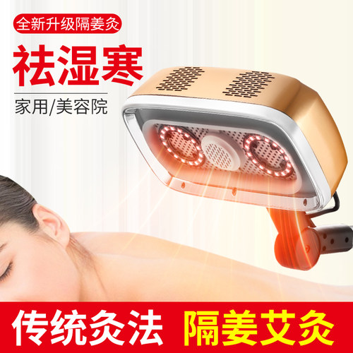 艾灸熏蒸仪器暖宫寒家用热