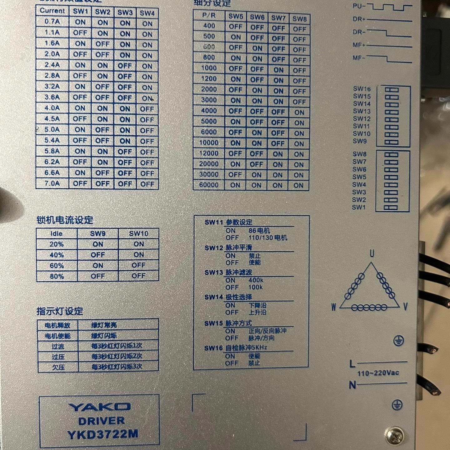 拆机研控YKD3722M步进驱动器 成色漂亮 实物拍摄