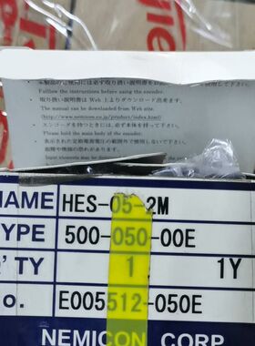 内密控NEMICOM编码器HES-05-2M  500-05