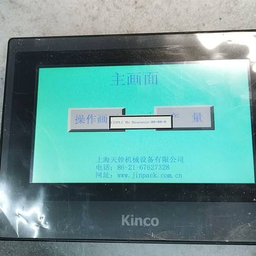 步科触摸屏MT4414T正常拆机  表面有膜 正常使