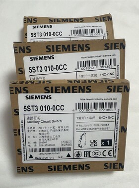 西门子5ST3010-0CC辅助开关 全新原装正品