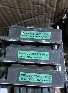 拆机变频器模块 2MBI150PC-140-02 包