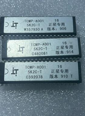 TCMP-A001 SK2C-T 正星专用芯片 版本906/