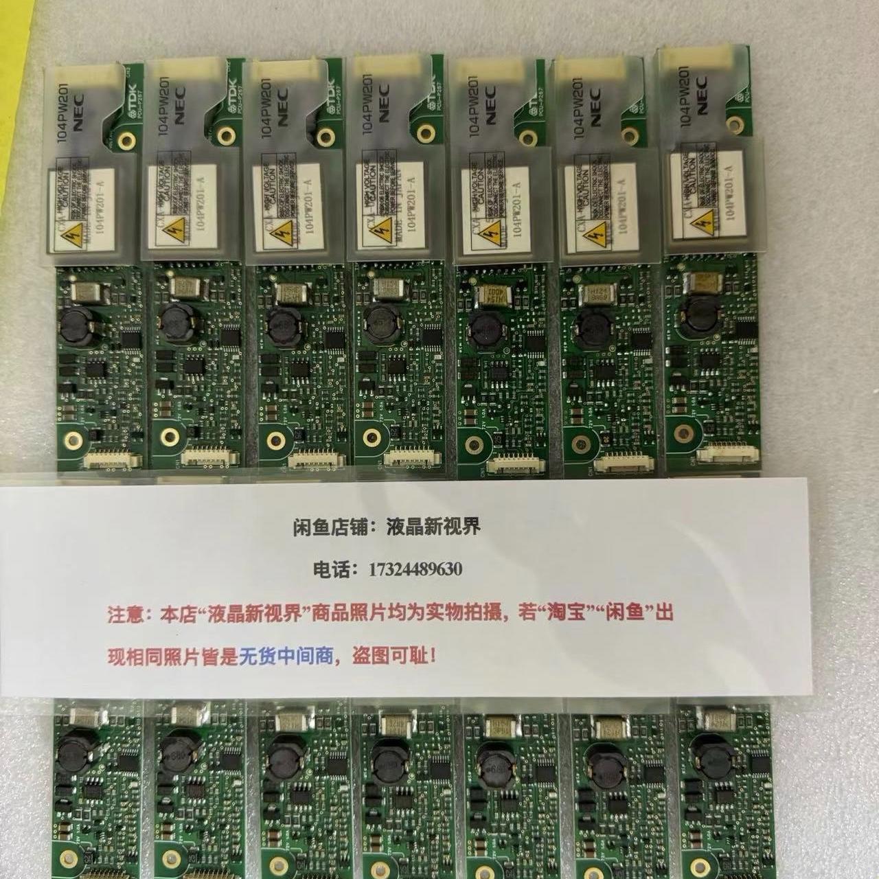 104PW201高压条适用于NL6448BC33-63/64