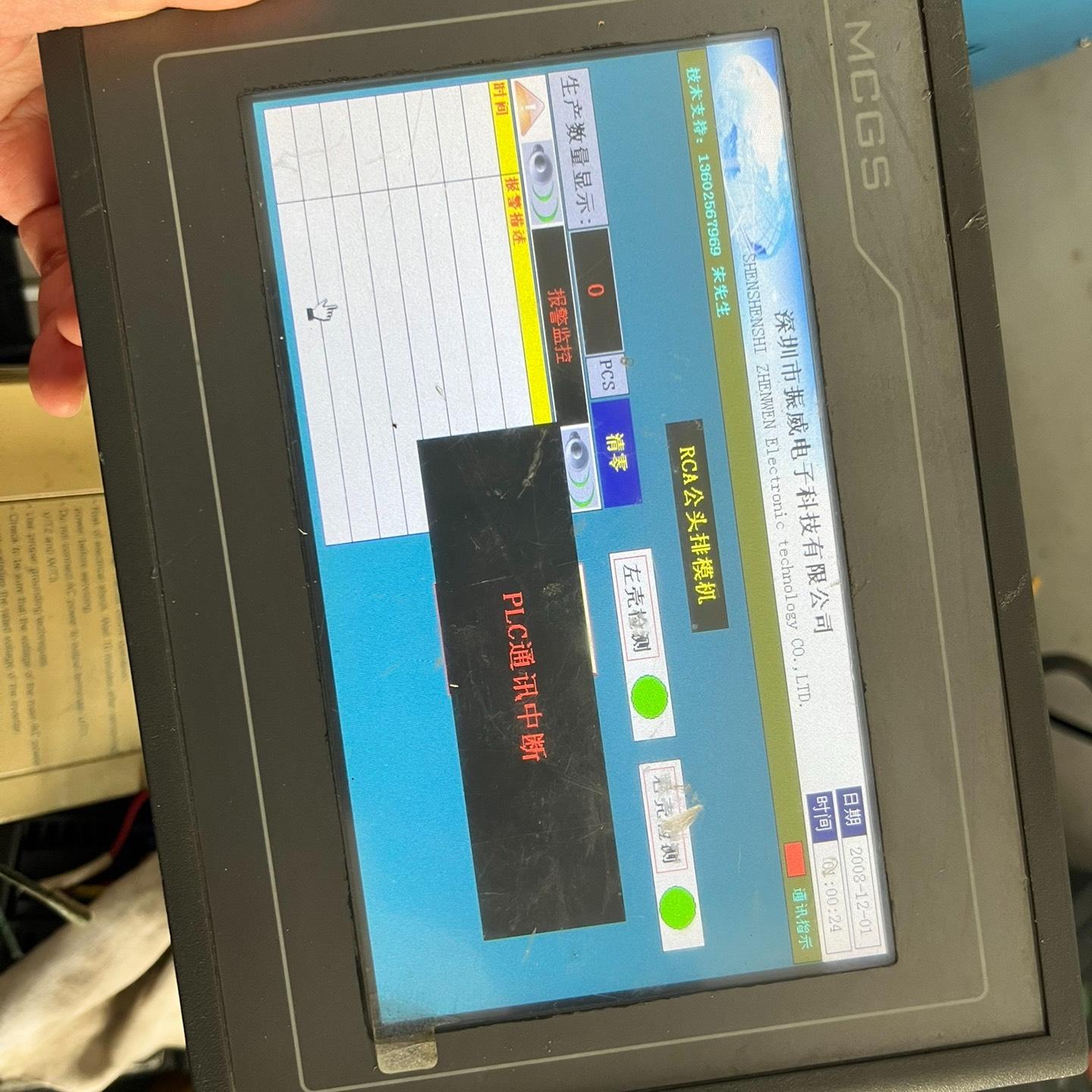 昆仑通泰触摸屏TPC7062KD 功能完好 要的联系