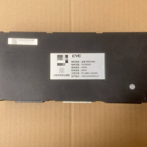 EVE亿纬电池管理系统主板 BMU06A