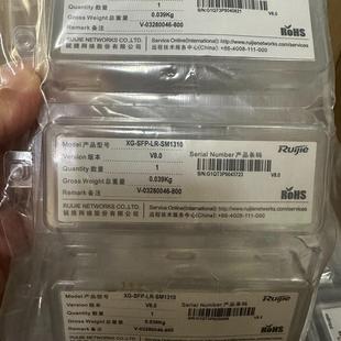 V8.0 SM1310 万兆单模