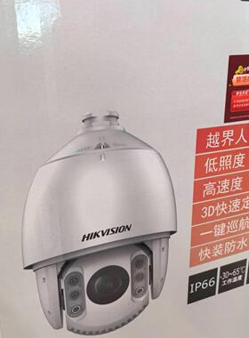 智能球型机 iDS-2DC742W-D