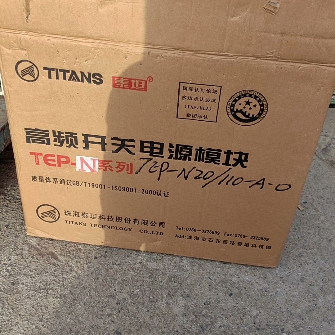 全新高频开关电源模块 珠海泰坦 TEP-M20/110-D-