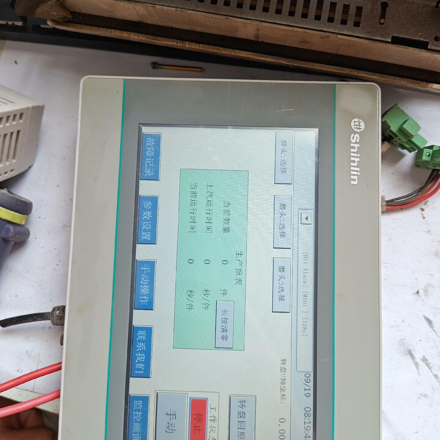 SHILIN/士林 PI3070ie  有两台