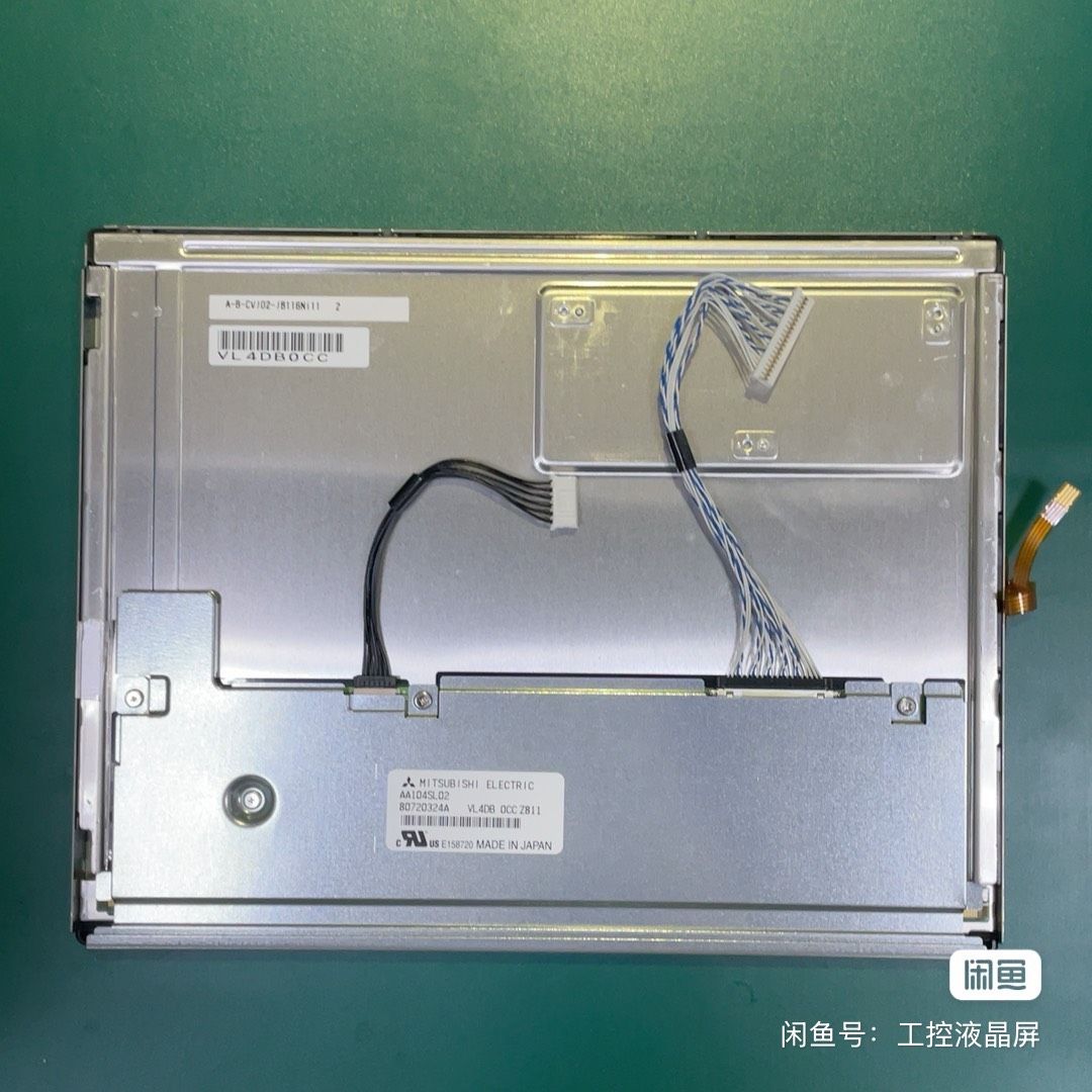 AA104SL02 成色好价格咨询