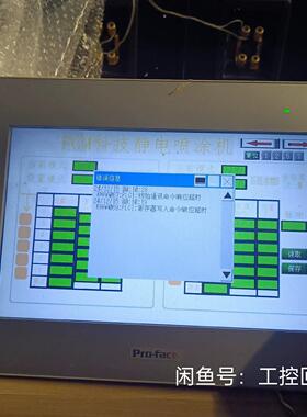 普洛菲斯触摸屏PFXGP4502WADW拆机成色新 有需