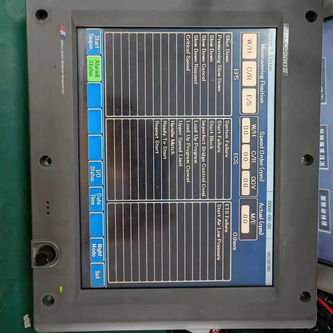 MSR BMS-2000III船舶显示屏 船舶各类配件设备均