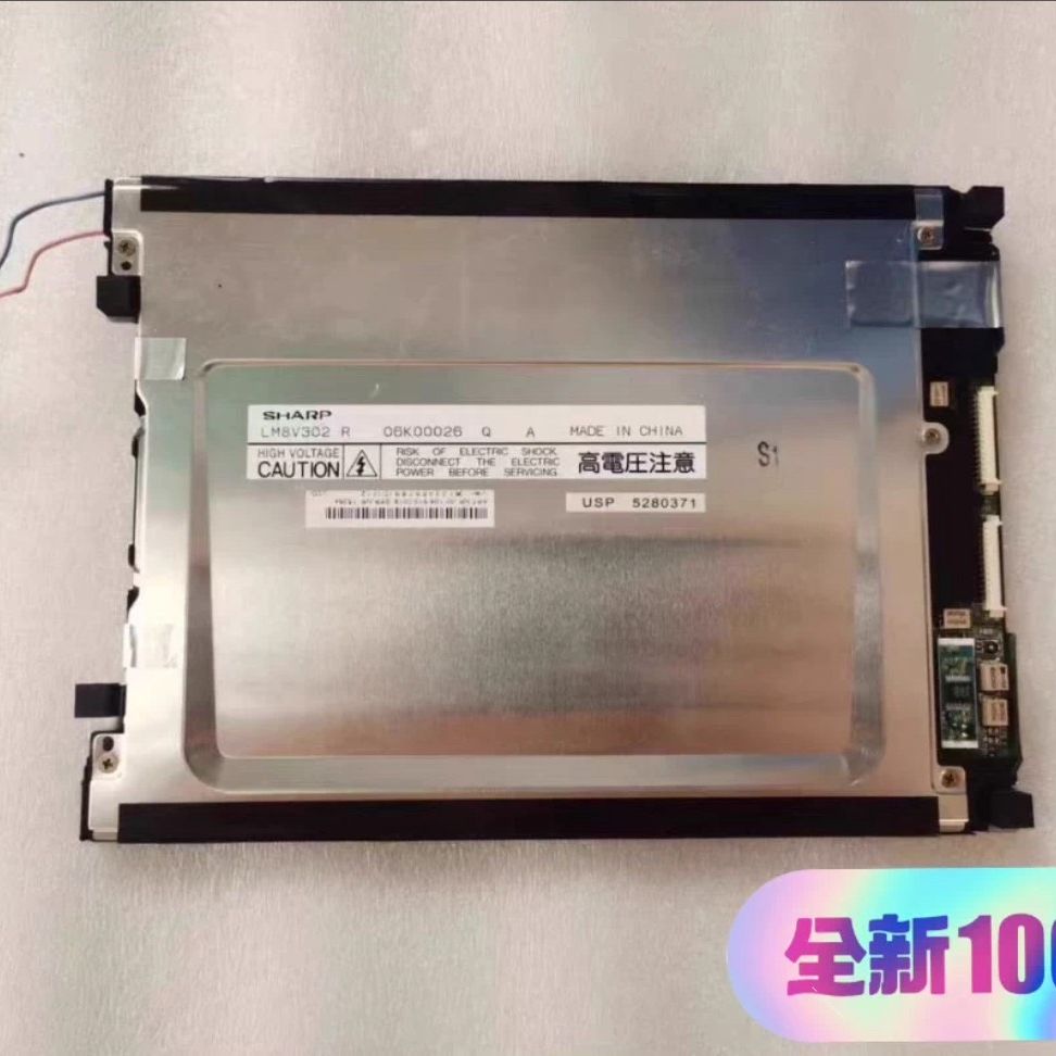 夏普LM8V302液晶屏  未使用。屏幕尺