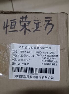 多功能电能质量检测仪表DSYLD-Y301390