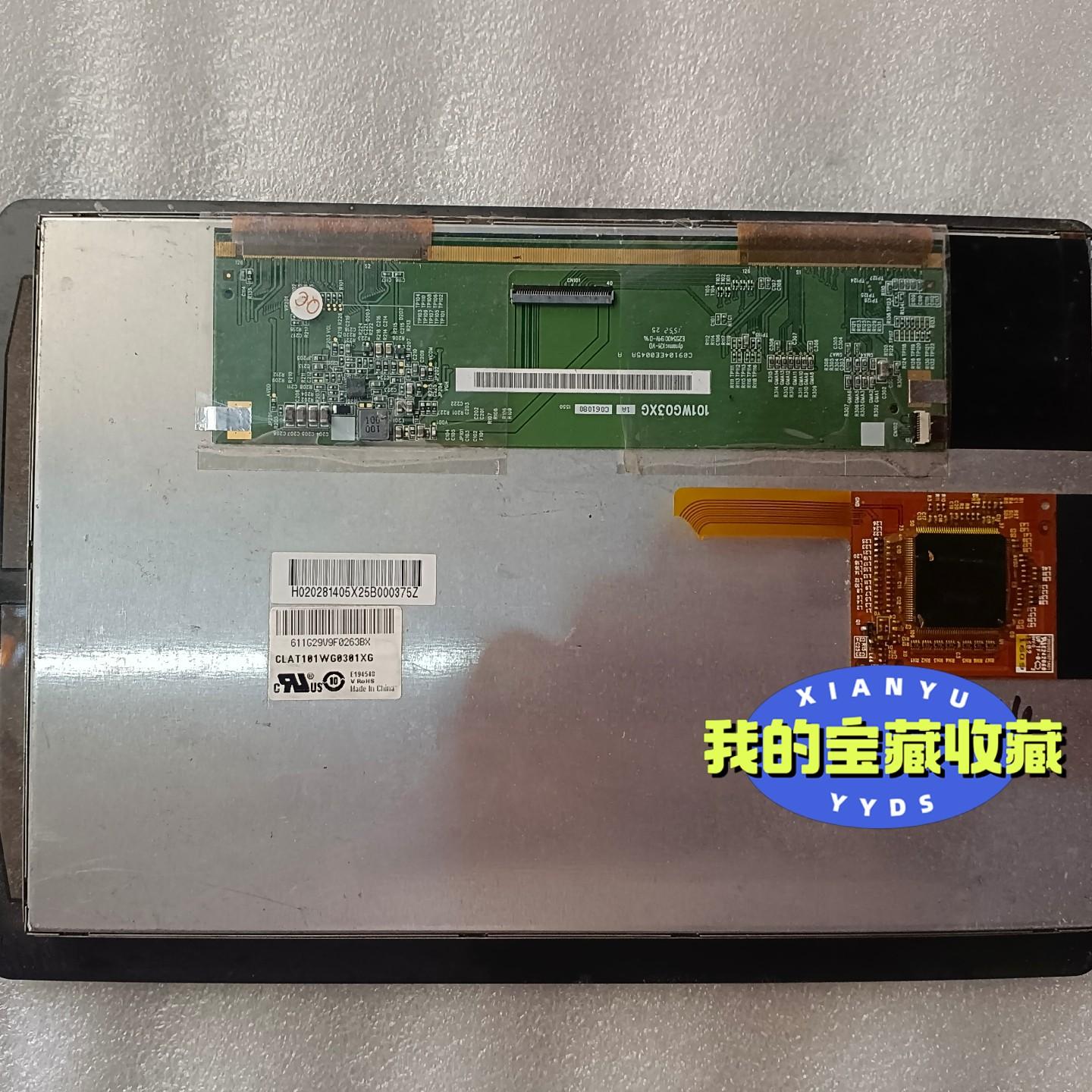 CLAT101WG0301XG液晶屏 10.1寸工业显示屏