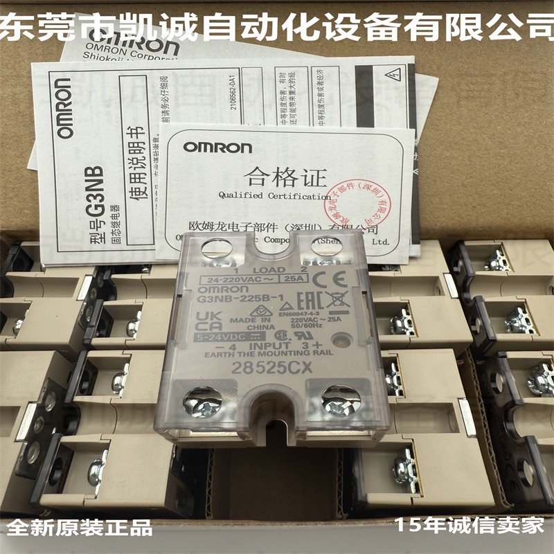 G3NB-225B-1 DC5～24V有现货固态继电器OMR