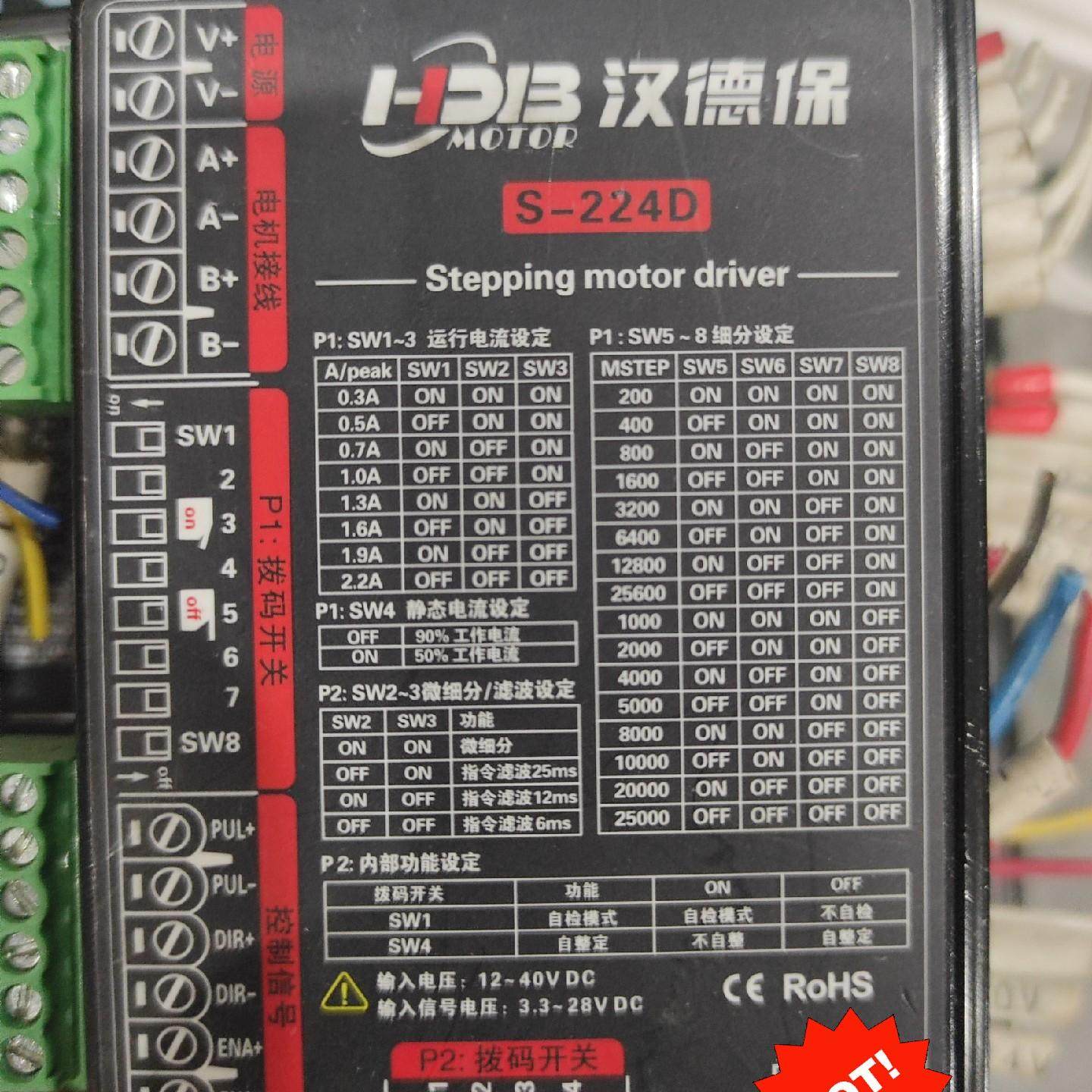 汉德保驱动器S-224D 拆机成色漂亮 非质量问题售出不