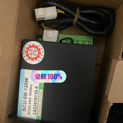 利明SCU-SB 120W调速器控制器利茗LIMING1