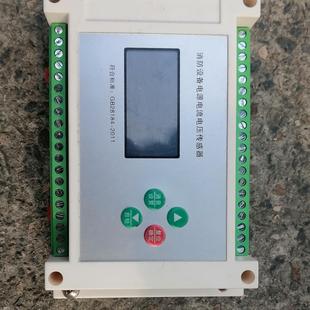 新款中甲 电压信号传感器 双电源监控 电气火灾探测器互