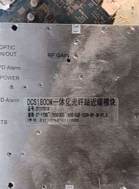 dcs1800m一体化光纤站近端模块