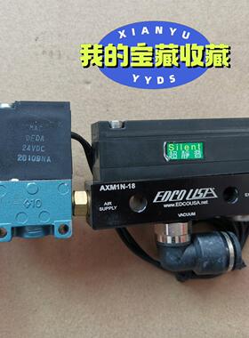 EDCOUSA AXM1N-18真空发生器