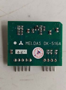 MELDAS DK-516A驱动板 带 V454 9