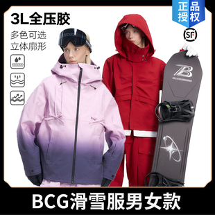 BCG蝴蝶效应滑雪服女款套装保暖冲锋衣男女单双板专业滑雪服套装