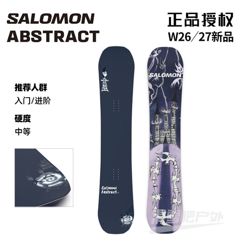 新款萨洛蒙ABSTRACT全能刻滑单板
