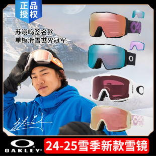 25新款欧克利Oakley滑雪眼镜男女岩矿柱面LINE MINER防雾护目雪镜