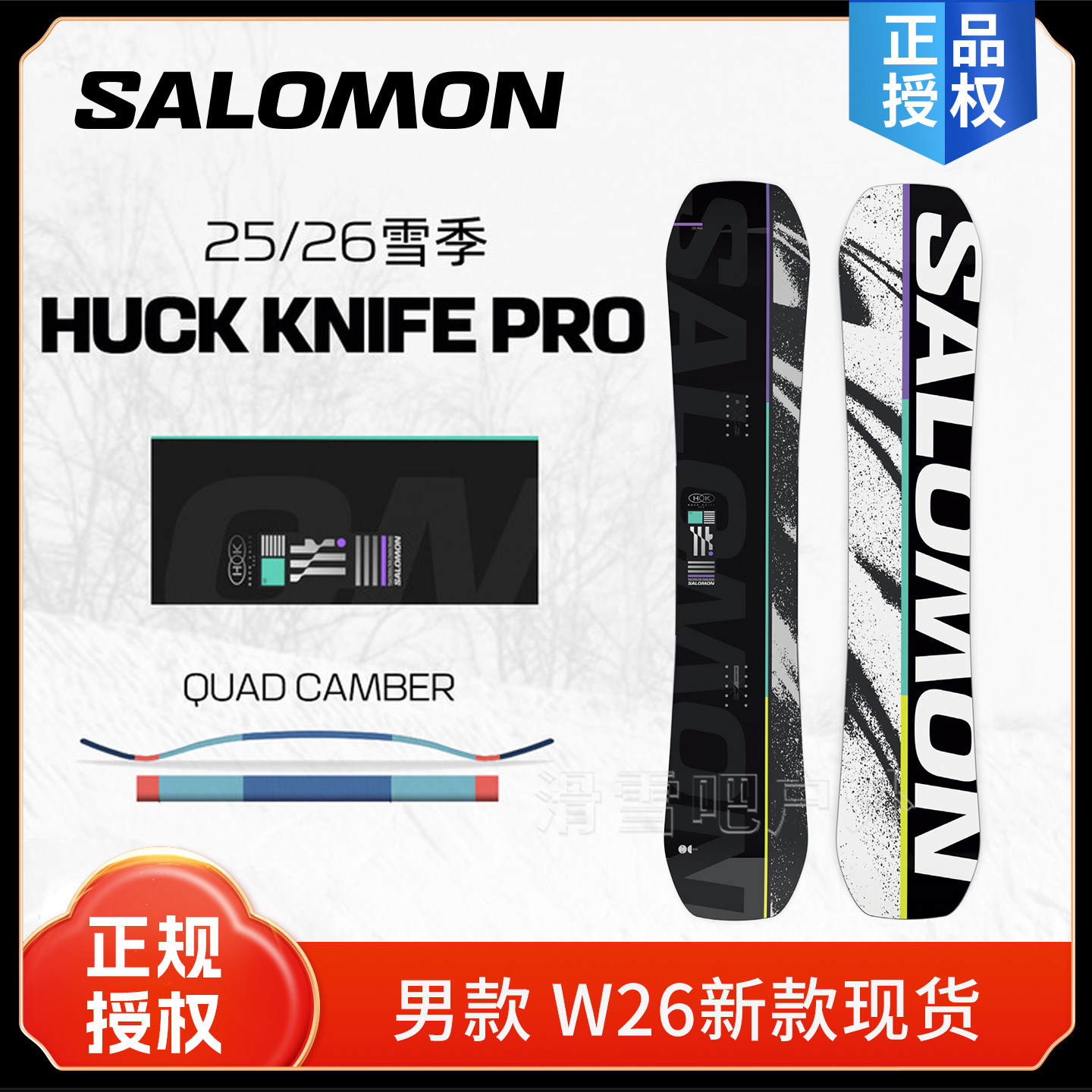 萨洛蒙huckknifePro单板滑雪板图片