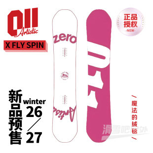 fly 011滑雪板 spin平花板新手Zero单板日系011平花板 27新款